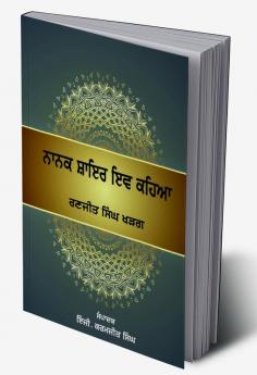 Nanak Shayar Iv Kehia- A book By Ranjit Singh 'Kharag'