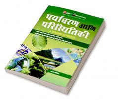 Environment & Ecology - A Dynamic Approach 2019