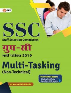 SSC 2019 : Group C Multi-Tasking (Non Technical) - Guide (Hindi)