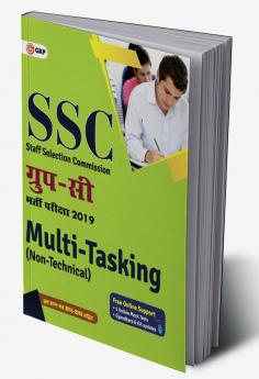 SSC 2019 : Group C Multi-Tasking (Non Technical) - Guide (Hindi)