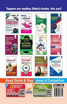 23 Practice Sets for IBPS Bank PO Prarhambhik Pariksha 2019 with 3 Online Tests