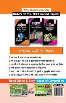 32 Varsh NEET Chapter wise Solved Papers Bhautik Vigyan (1988 - 2019) 14th Edition