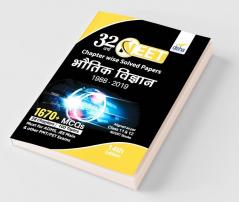 32 Varsh NEET Chapter wise Solved Papers Bhautik Vigyan (1988 - 2019) 14th Edition
