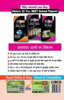 32 Varsh NEET Chapter wise Solved Papers Jeev Vigyan (1988 - 2019) 14th Edition