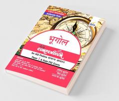 Bhugol Compendium for IAS Prelims Samanya Adhyayan Paper 1 & State PSC Exams