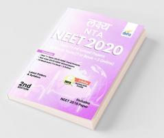 Lakshya NTA NEET 2020 - Past 11 Varsh Solved Papers + 10 Mock Tests (7 in Book + 3 Online) 2nd Edition