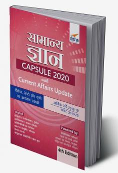Samanya Gyan Capsule 2020 with Current Affairs Update 4th Hindi Edition
