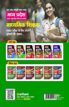 Madhye Pradesh Madhymik Shikshak Patrata Pariksha 2023 Vigyan 15 Practice Sets