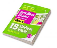 Madhye Pradesh Madhymik Shikshak Patrata Pariksha 2023 Vigyan 15 Practice Sets