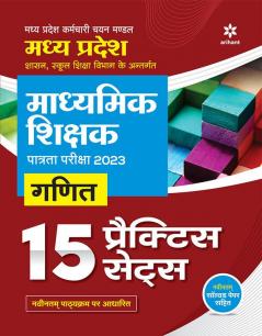 Madhye Pradesh Madhymik Shikshak Patrata Pariksha 2023 Ganit 15 Practice Sets