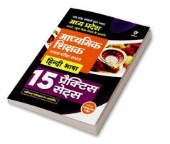 Madhye Pradesh Madhymik Shikshak Patrata Pariksha 2023 Hindi Bhasha 15 Practice Sets