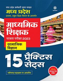 Madhye Pradesh Madhymik Shikshak Patrata Pariksha 2023 Samajik Vigyan 15 Practice Sets