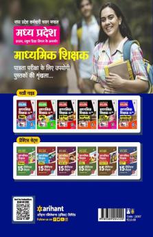 Madhye Pradesh Madhymik Shikshak Patrata Pariksha 2023 Samajik Vigyan 15 Practice Sets