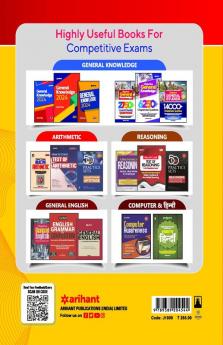 SSC CHSL (10+2) LDC/DEO/PSA Exam (Tier 2) 20 Practice Sets