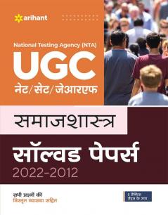 NTA UGC NET/SET/JRF Samaj Shastra Solved Papers 2022-2012