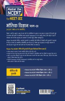 Master the NCERT for NEET and JEE Bhotik Vigyan Part 1