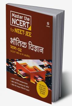 Master the NCERT for NEET and JEE Bhotik Vigyan Part 2