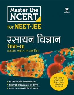 Master the NCERT for NEET and JEE Rasayan Vigyan Part 1