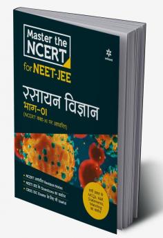 Master the NCERT for NEET and JEE Rasayan Vigyan Part 1