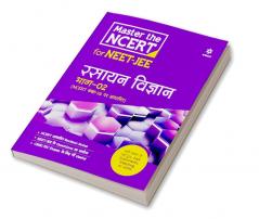 Master the NCERT for NEET and JEE Rasayan Vigyan Part 2