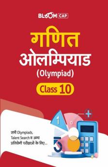 Ganit Olympiad Class 10