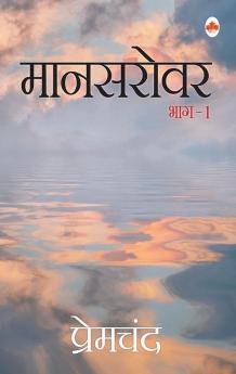 Mansarovar 1