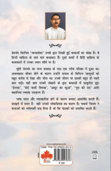 Mansarovar 1