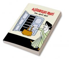 Kuttiyammayude Aani