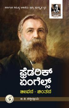 Frederick Engels:Jeevana-Chintana(Kannada)