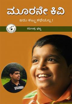 MOORANE KIVI (Kannada)