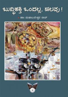 Buddhishakthi OndallaHalavu ! (Kannada)