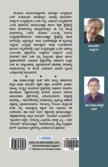 Buddhishakthi OndallaHalavu ! (Kannada)