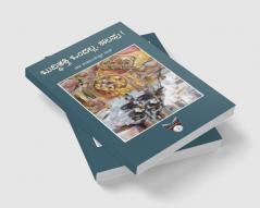 Buddhishakthi OndallaHalavu ! (Kannada)