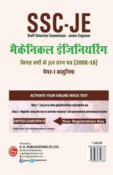 SSC JE Paper I 2020 - Mechanical Engineering - 29 Solved Papers 2008-18 (Hindi)