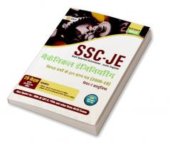 SSC JE Paper I 2020 - Mechanical Engineering - 29 Solved Papers 2008-18 (Hindi)