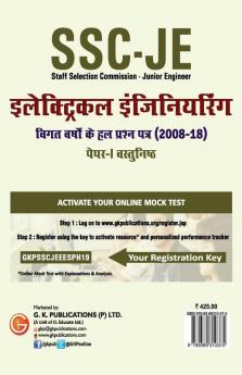 SSC JE Paper I 2020 - Electrical Engineering - 29 Solved Papers 2008-18 (2008 to 2013 from Online)