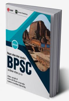BPSC (Bihar Public Service Commission) 2019 : for Preliminary Examination (Hindi)
