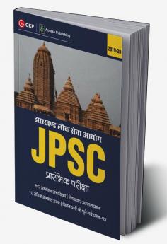JPSC (Jharkhand Public Service Commission) 2019 : for Preliminary Examination (Hindi)