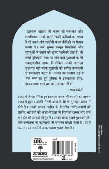 Urdu Hai Mera Naam