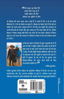 Hona Atithi Kailash Ka