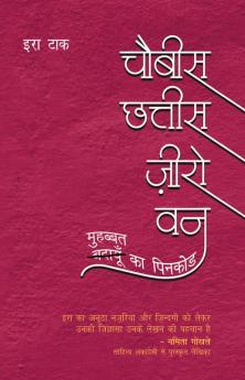 Chaubis Chhattis Zero One