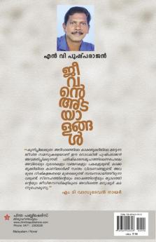 jeevante adayalangal