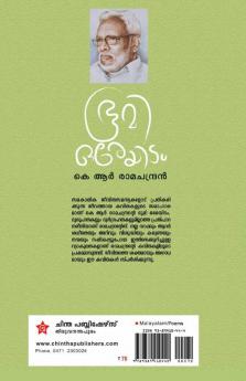 Bhoomi Oreyidam