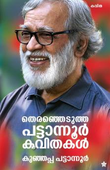 Therenjedutha pattanoor kavithakal
