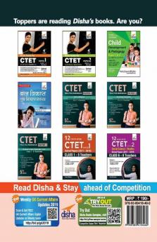 12 YEAR-WISE CTET Paper 2 (Mathematics & Science) Solved Papers (2011 - 2019) - 2nd English Edition