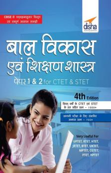 Baal Vikaas avum Shikshan Shastra Paper 1 & 2 for CTET & STET Hindi 4th Edition