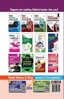 SSC Ganit Topic-wise 44 Solved Papers (2019 - 2010) 2nd Edition