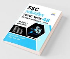 SSC Tarkshakti Topic-wise 48 Solved Papers (2019 - 2010) 2nd Edition
