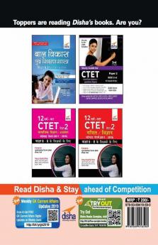 12 VARSH VAAR CTET Paper 1 Solved Papers (2011 - 2019) - Hindi Edition