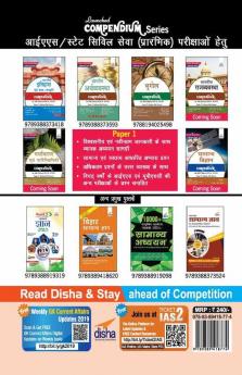 Super 10 Mock Tests for IAS Prarhambhik Samanya Adhyayan 2020 Paper 1 CSAT Pariksha 3rd Edition